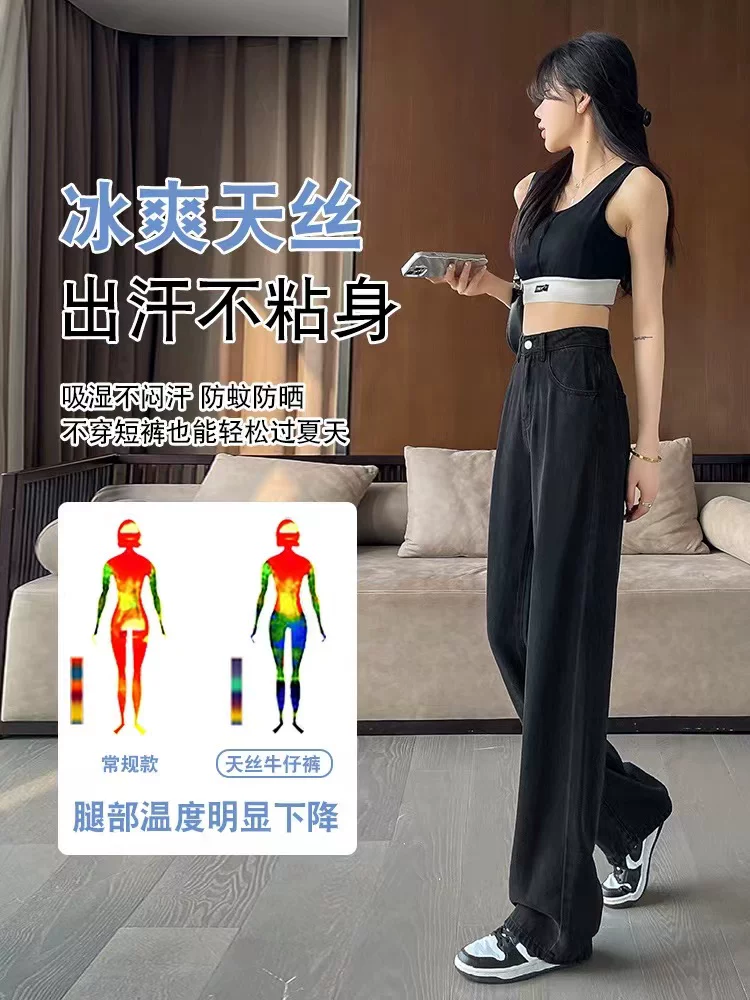 Quần jean đen Tencel ống thẳng dành cho nữ, kiểu dáng mỏng mùa hè, cỡ lớn, lưng cao, dáng rộng, giảm béo, ống rộng, quần dài đến sàn