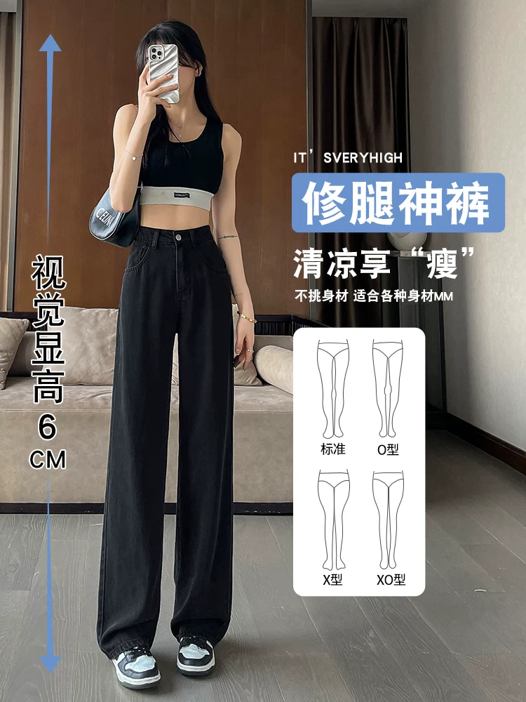 Quần jean đen Tencel ống thẳng dành cho nữ, kiểu dáng mỏng mùa hè, cỡ lớn, lưng cao, dáng rộng, giảm béo, ống rộng, quần dài đến sàn