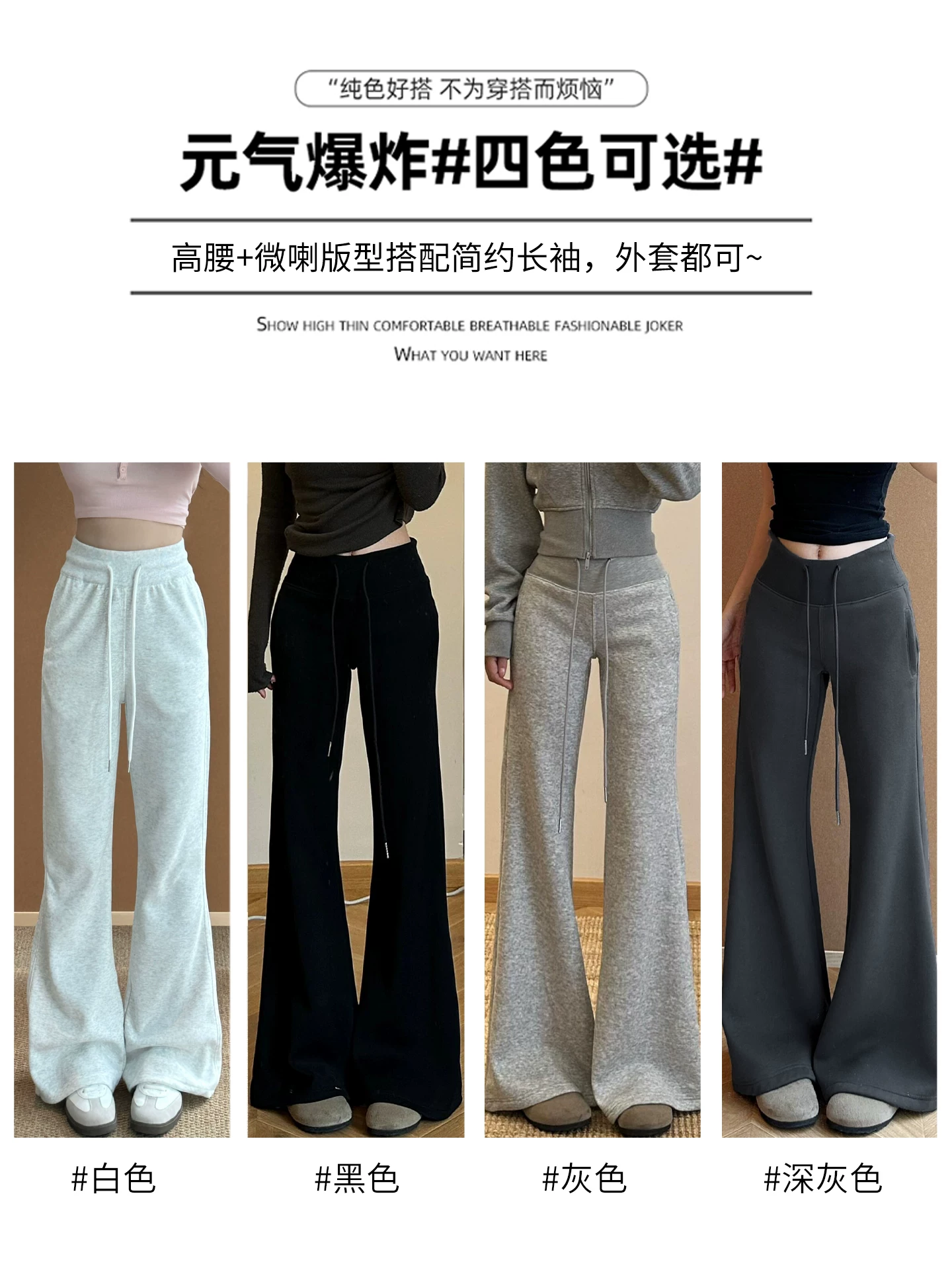 Quần ống loe kiểu Mỹ màu xám dành cho nữ, kiểu mới mùa thu 2025, cỡ lớn, lưng cao, phong cách thường ngày, rộng rãi, tôn dáng, quần ống chuông thể thao.
