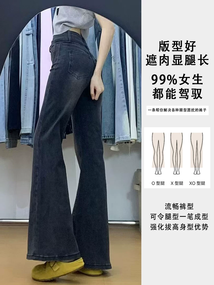 Quần jean nữ ống loe lót lông màu đen và xám, thu đông 2025, size lớn, cạp cao, co giãn, tôn dáng, dáng thẳng, ống chuông.