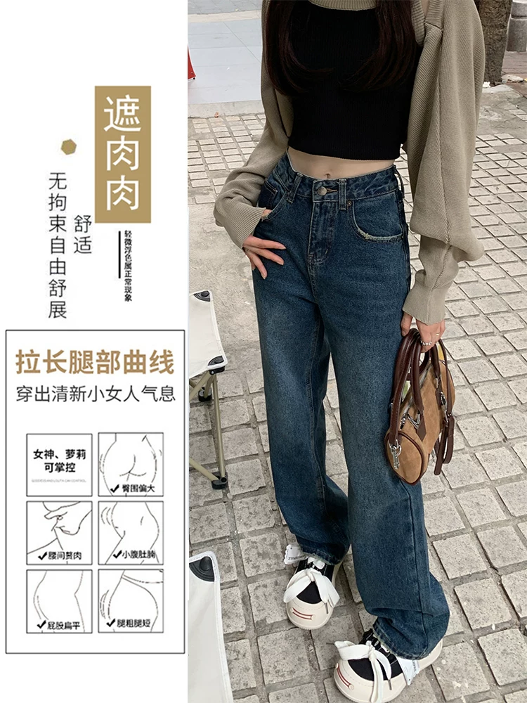 Quần jean ống thẳng dáng quả lê dành cho nữ, mặc đầu thu, cỡ lớn, lưng cao, thon gọn, rộng rãi, mềm mại, quần ống rộng, dài chạm sàn