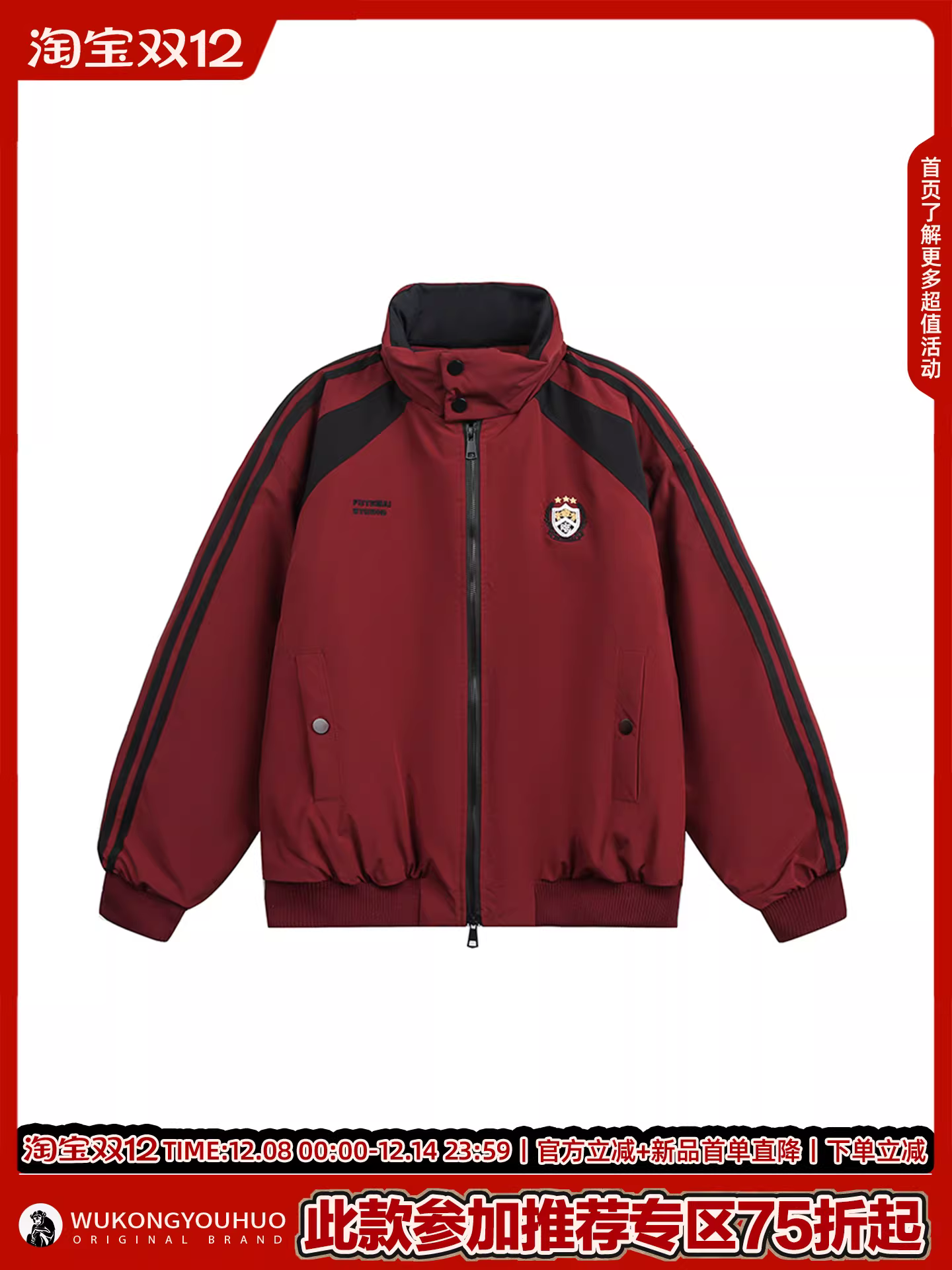 Wukong có sẵn áo khoác cotton cổ đứng sọc phối màu phong cách Mỹ thời thượng dành cho nam, phong cách đại học cổ điển, áo khoác cotton đa năng dành cho cặp đôi.