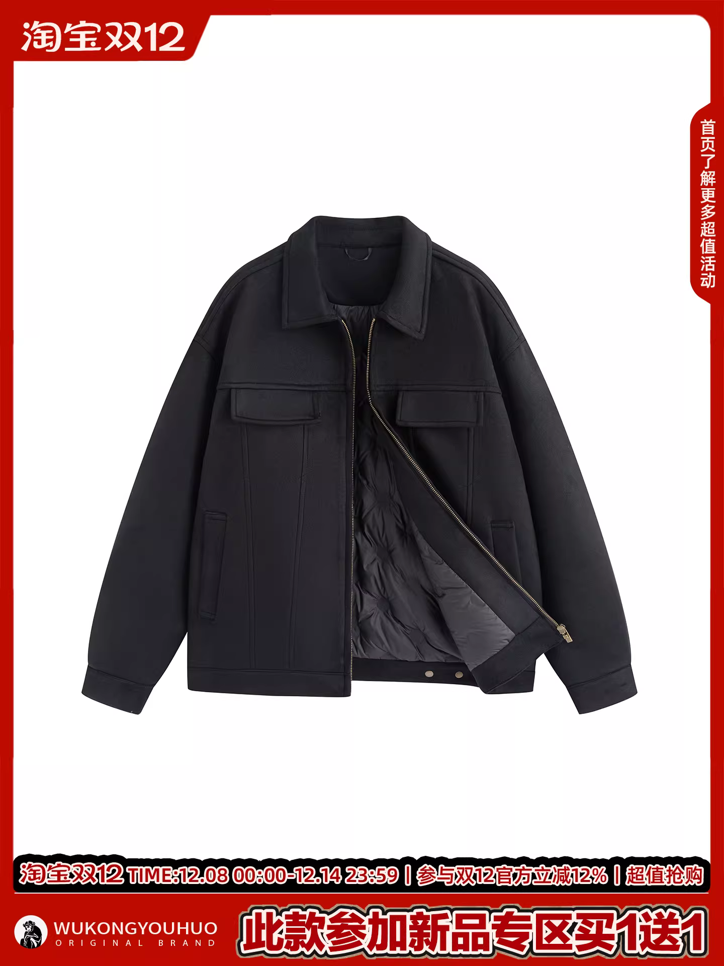 Áo khoác lông vũ trắng cổ trụ mùa đông kiểu retro thập niên 90 của Wukong dành cho nam, thương hiệu thời thượng, dáng rộng, đa năng, áo khoác giữ ấm cho cặp đôi.