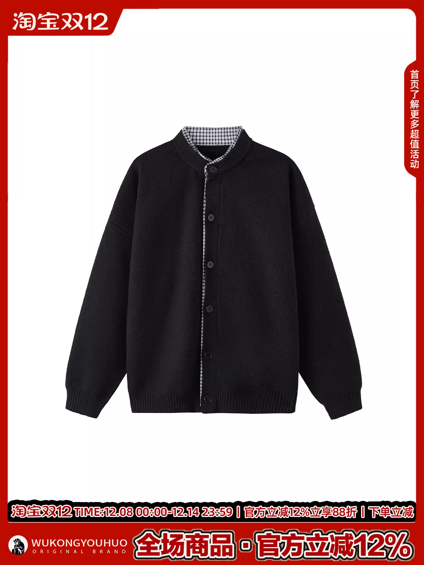 Wukong có sẵn áo len cardigan hai mảnh kiểu cổ điển dành cho nam, áo len dệt kim dáng rộng phong cách retro mùa thu dành cho cặp đôi.