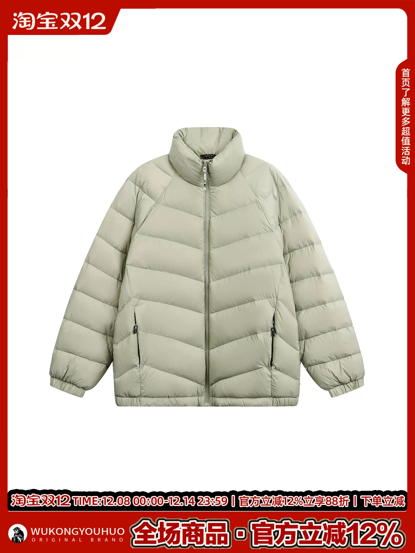 Wukong có sẵn áo khoác lông vũ nhẹ, chất liệu gân, 90% lông vịt trắng mùa đông dành cho nam, áo khoác cổ đứng giữ ấm và chống lạnh, kiểu dáng thời trang dành cho cặp đôi.