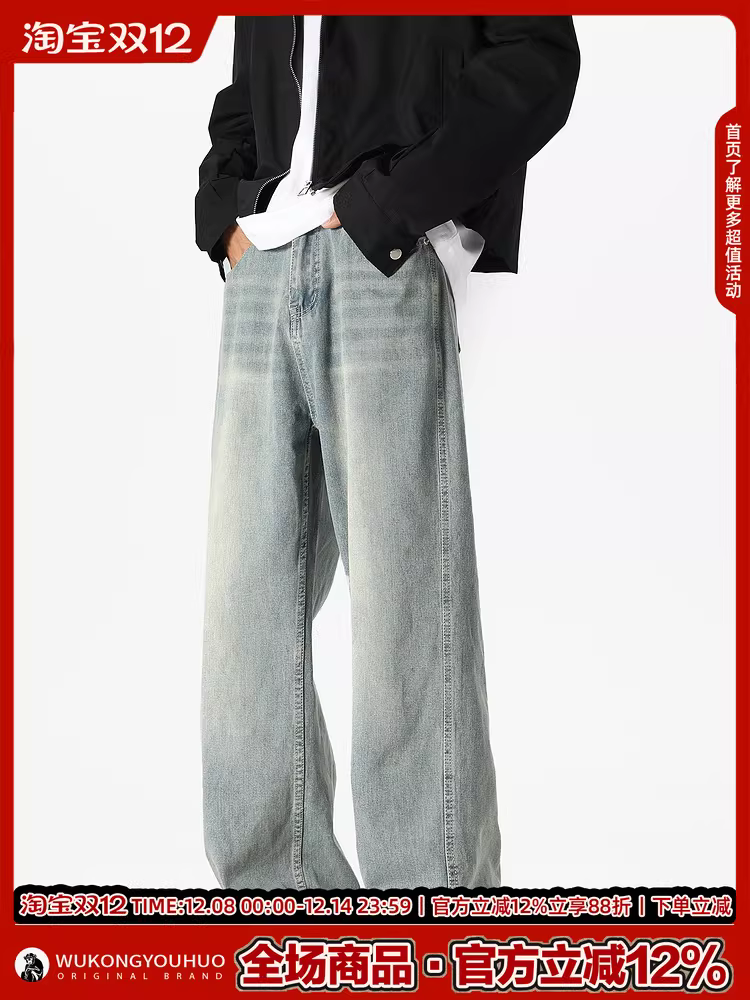 Ngộ Không có sẵn quần jean nam kiểu Mỹ, phong cách thời thượng, đã qua xử lý làm mềm và tạo hiệu ứng cũ, dáng thẳng, quần ống rộng, đa năng, mặc thường ngày, dài chấm đất.