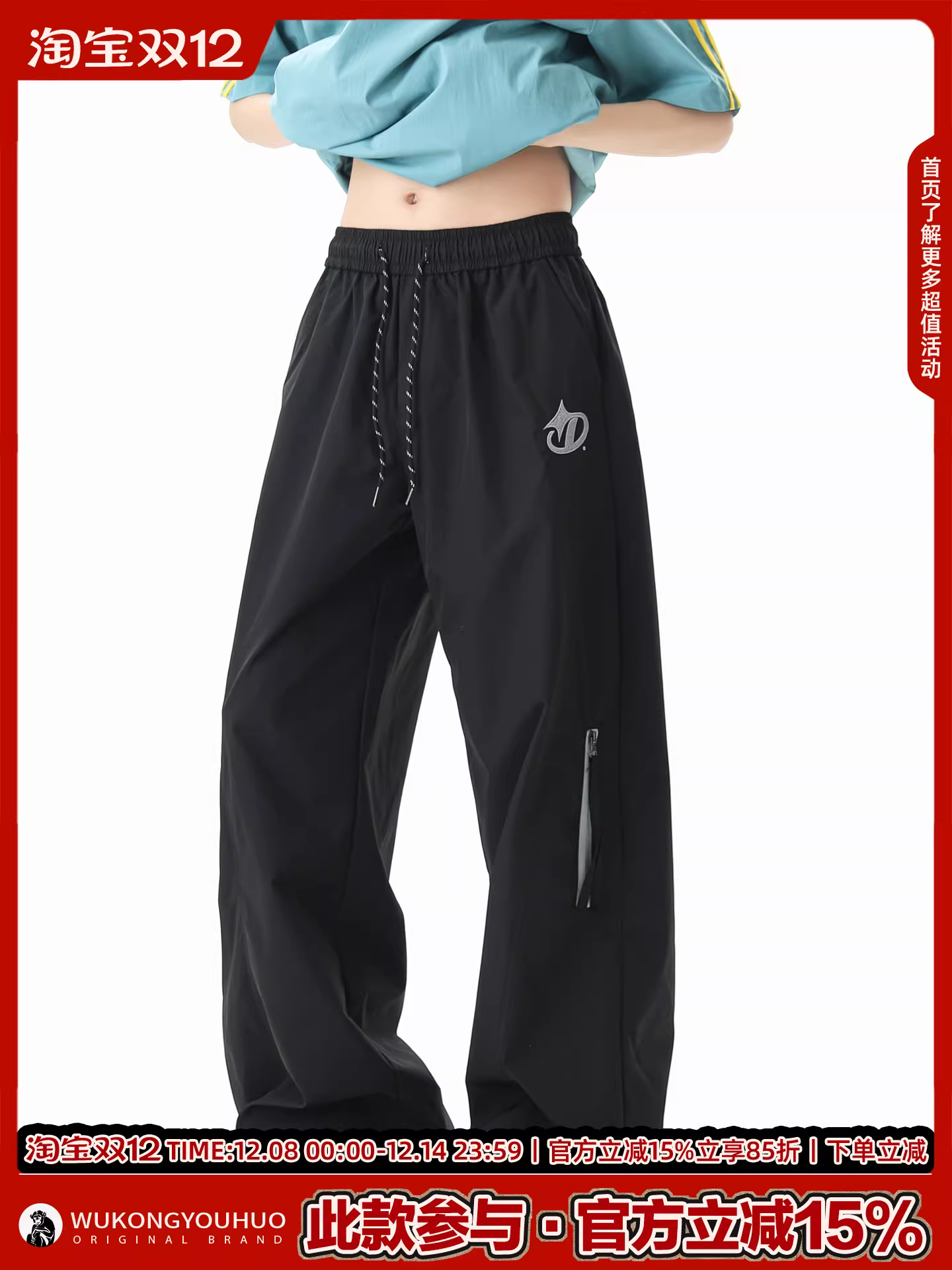 Wukong có sẵn quần gió nam kiểu Mỹ có khóa kéo, quần thể thao dáng rộng, màu sắc phối hợp thời trang, phong cách năng động.