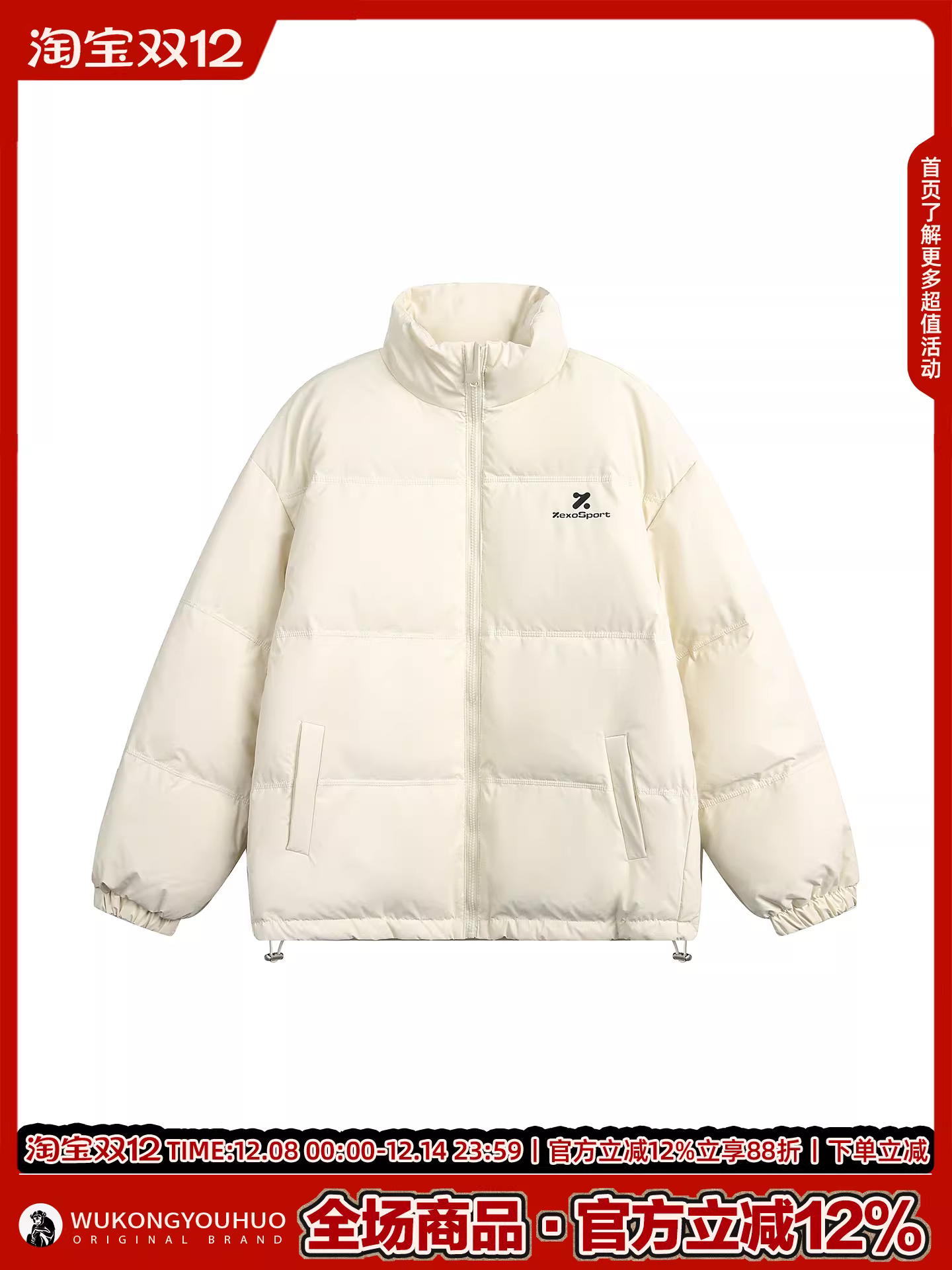 Wukong có sẵn áo khoác phao cổ đứng mùa đông thời thượng, chất liệu 85% lông vịt, dành cho nam và nữ, kiểu dáng rộng rãi phong cách Mỹ, áo khoác giữ ấm và chống lạnh cho cặp đôi.