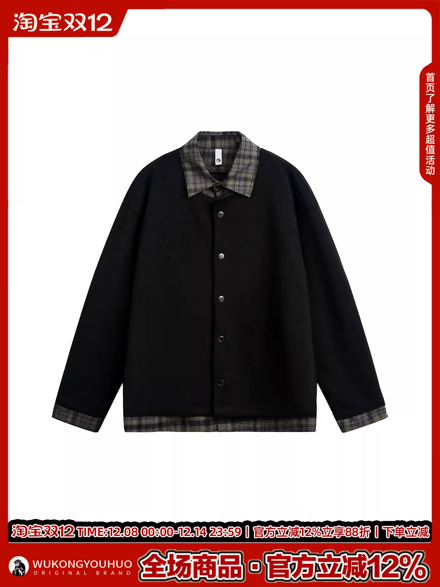 Wukong có sẵn áo khoác giả hai mảnh kẻ caro phối màu theo phong cách retro Mỹ dành cho nam và nữ, áo khoác thời trang thương hiệu nổi tiếng, kiểu dáng rộng rãi, phong cách tiền cổ điển, áo khoác thường ngày.