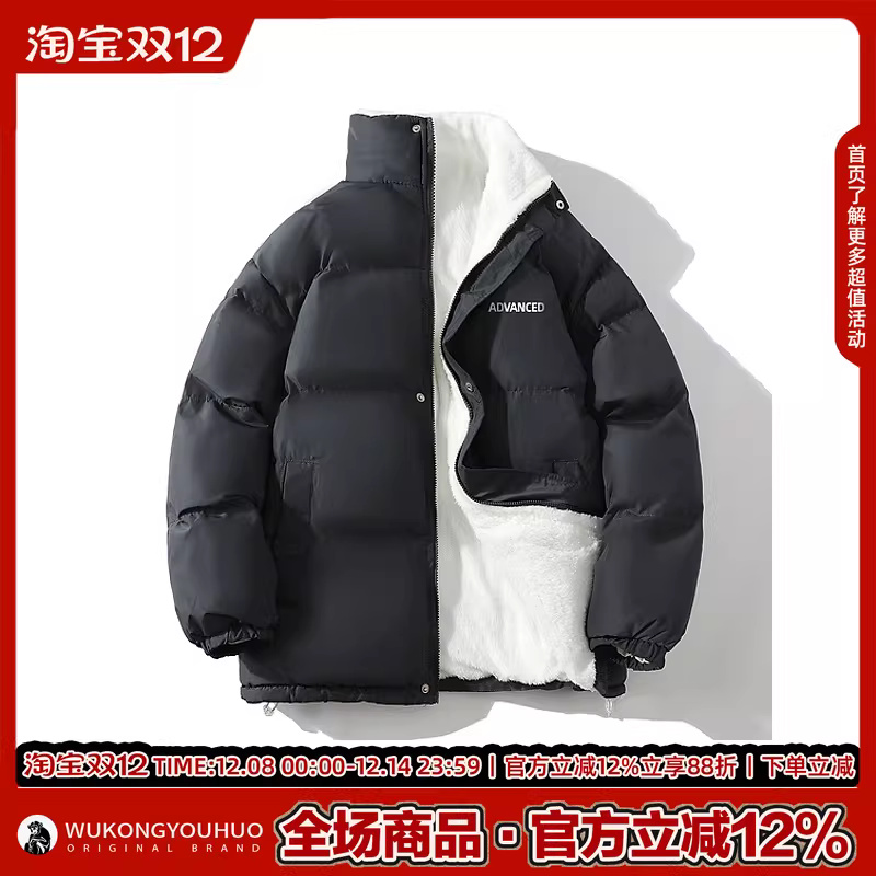 Áo khoác cotton dày dặn cổ đứng màu trơn mùa đông của Wukong dành cho nam, thương hiệu thời thượng, dáng rộng, áo khoác cotton đa năng dành cho cặp đôi.