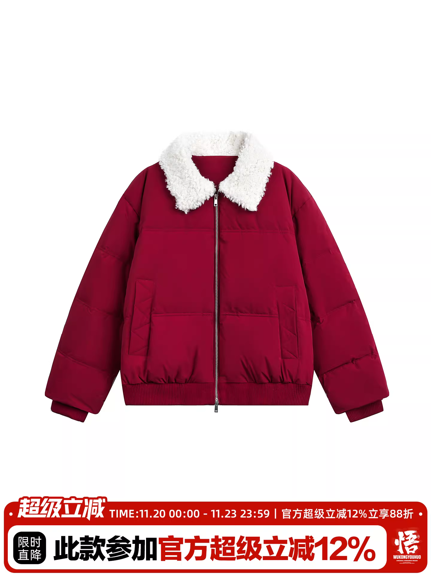 Wukong có sẵn áo khoác ngắn phối len cừu mùa đông dành cho nam và nữ, thương hiệu thời thượng, 90% lông vũ, ấm áp và chống lạnh, áo khoác đôi.