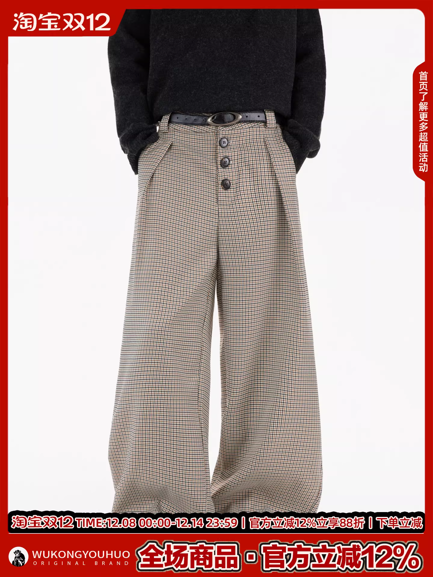 Wukong có quần âu nam kiểu dáng cổ điển, kẻ ô vuông, ống thẳng, quần tây nam kiểu Mỹ, dáng rộng, chất liệu mềm mại, đa năng.