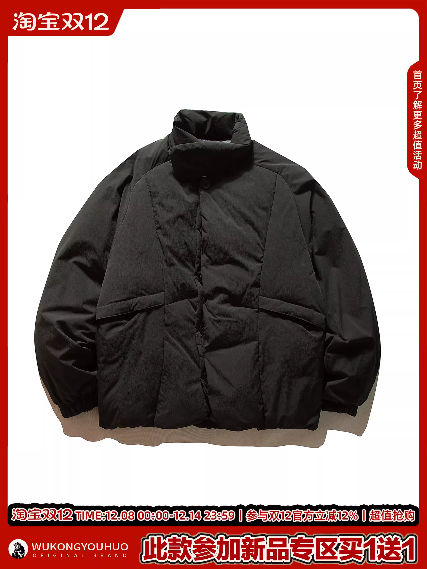 Wukong có sẵn áo khoác phao cổ đứng mùa đông thời thượng, chất liệu 90% lông vũ trắng, dành cho nam, kiểu dáng rộng rãi, phong cách cặp đôi, chống lạnh, ấm áp, đa năng.