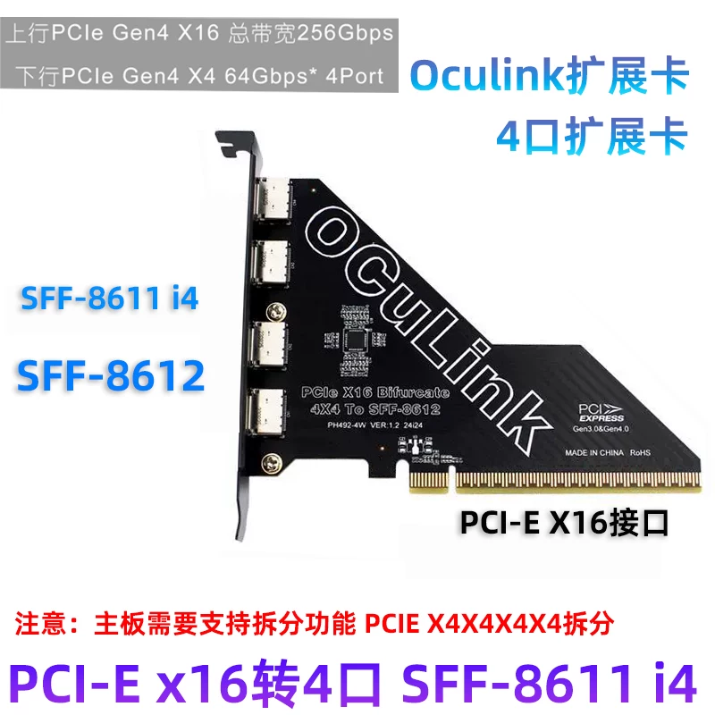 PCI-E X16 được chia thành thẻ mở rộng Oculink 4 cổng SFF8611/8612 dành cho SSD U.2 ngoài và card đồ họa ngoài