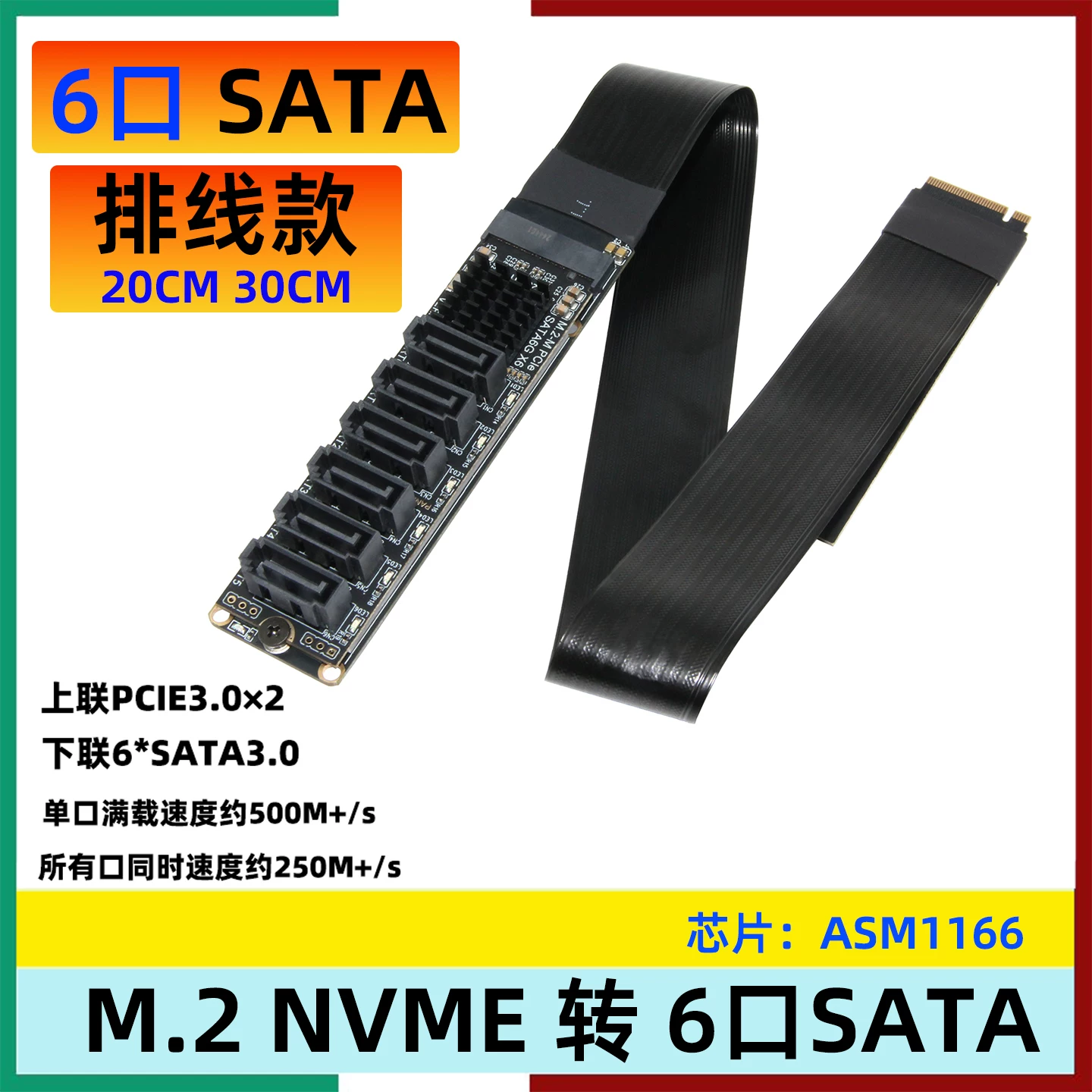 Cáp mở rộng M2 M-EKY NVME sang 6 cổng SATA3.0 Feiniu NAS Ổ cứng Synology ASM1166