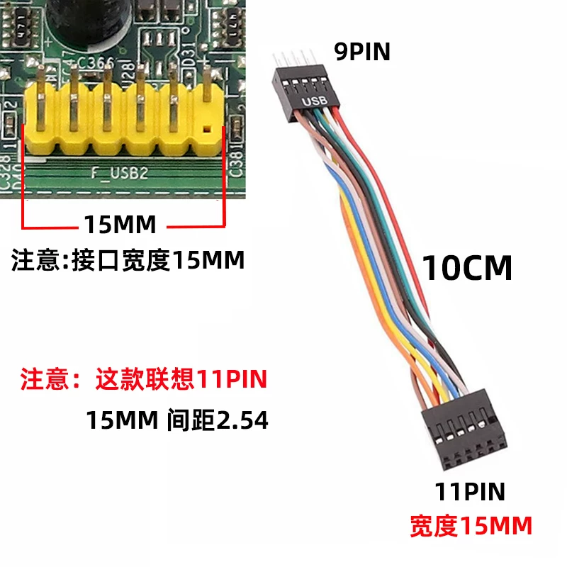 Thích hợp cho bo mạch chủ Lenovo Yangtian Cáp chuyển đổi USB 11 chân sang 9 chân tiêu chuẩn Lenovo nhỏ 12P sang khung máy USB2.0