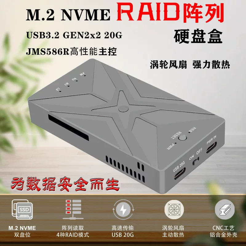 Hộp ổ cứng di động RAID array M.2 NVME SSD tốc độ cao TYPE-C USB3.2 GEN2X2 20G