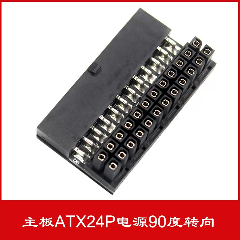 Bo mạch chủ máy tính Bộ nguồn ATX đầu nối 24 chân sang 90 độ, đầu xoay, phụ kiện lắp đặt DIY, công cụ định tuyến cáp
