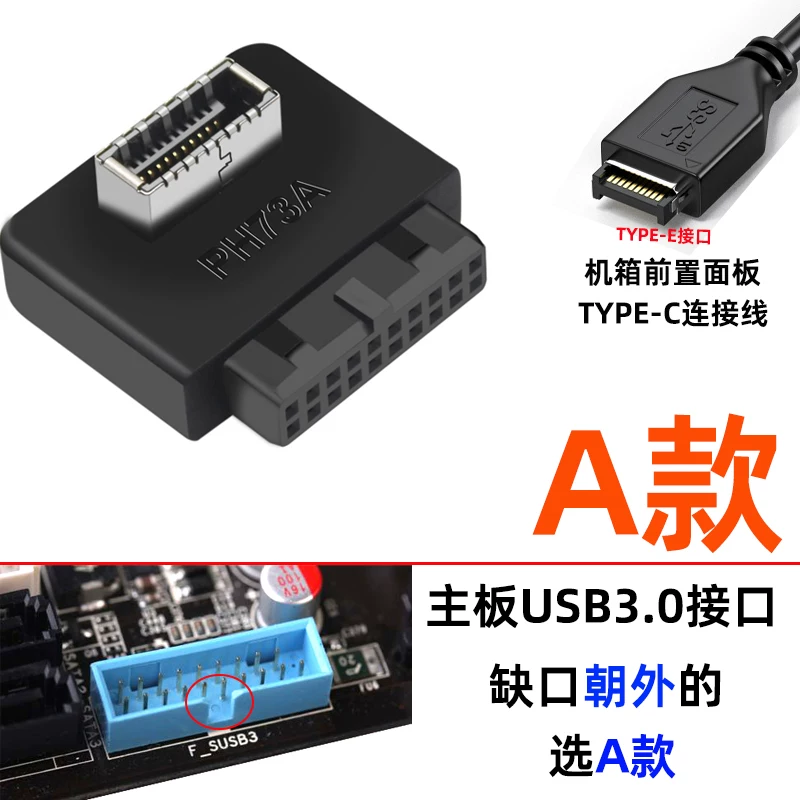 Bo mạch chủ USB3.0/USB3.1 sang TYPE-E/TYPE-C bộ chuyển đổi USB 19PIN sang TYPE-E