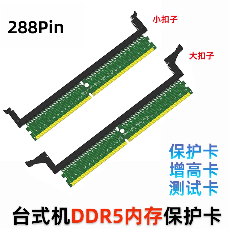 Thẻ bảo vệ kiểm tra bộ nhớ DDR5 dành cho máy tính để bàn, thế hệ thứ 5, 288 chân, card chuyển đổi bộ nhớ 1.1V UDIMM có móc tai