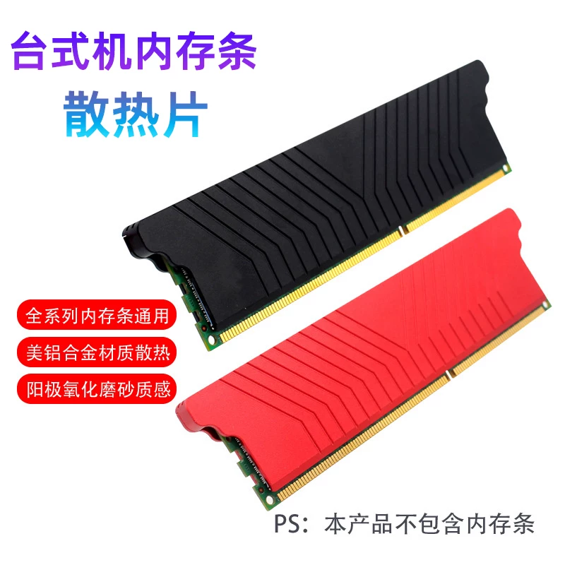 Vỏ tản nhiệt mô-đun bộ nhớ DDR5 bằng hợp kim nhôm Vỏ tản nhiệt bộ nhớ máy tính để bàn DDR3 Vỏ tản nhiệt dạng dải hẹp DDR4