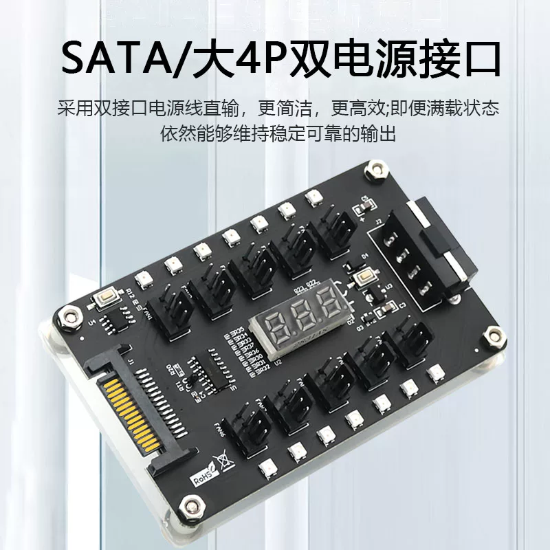 Nguồn điện Đầu vào nguồn giao diện kép SATA/4Pin lớn tới trung tâm quạt 10 cổng để kết nối quạt điện áp 12V