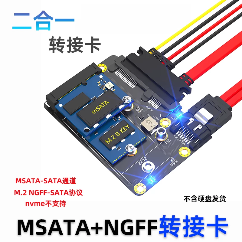 Thẻ chuyển đổi ổ cứng thể rắn M.2 NGFF MSATA kép MSATA sang kép SATA3.0 thẻ mở rộng chiều cao đầy đủ chiều cao nửa chiều cao