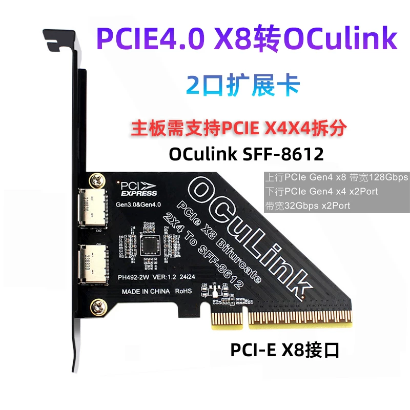 Card mở rộng PCIE X16 X8 X4 X1 chia tách SFF8611 Oculink, card đồ họa ngoài U.2SSD