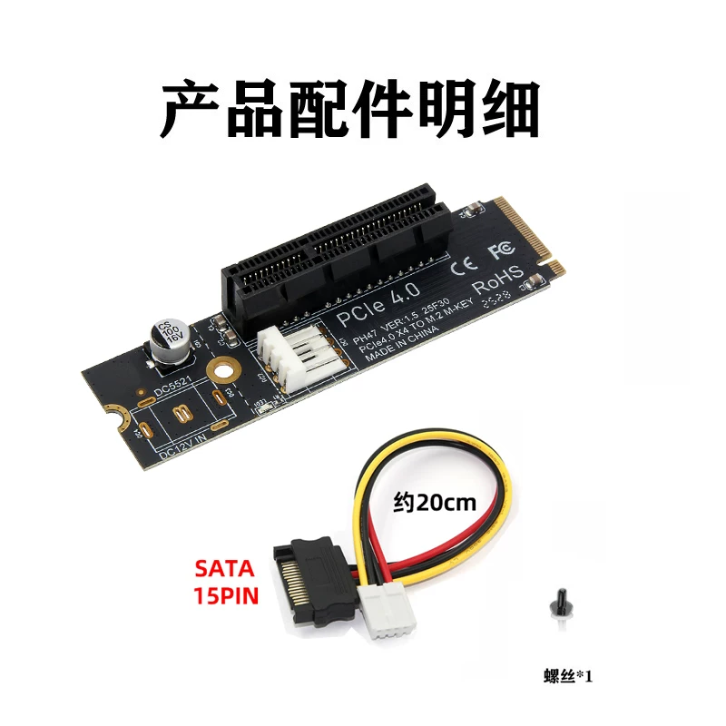 Bảng chuyển đổi M2 NVME sang PCIE Thẻ chuyển đổi M.2 sang PCI-E 4x ổ cứng sang PCIEx4 nguồn điện nhỏ 4 chân