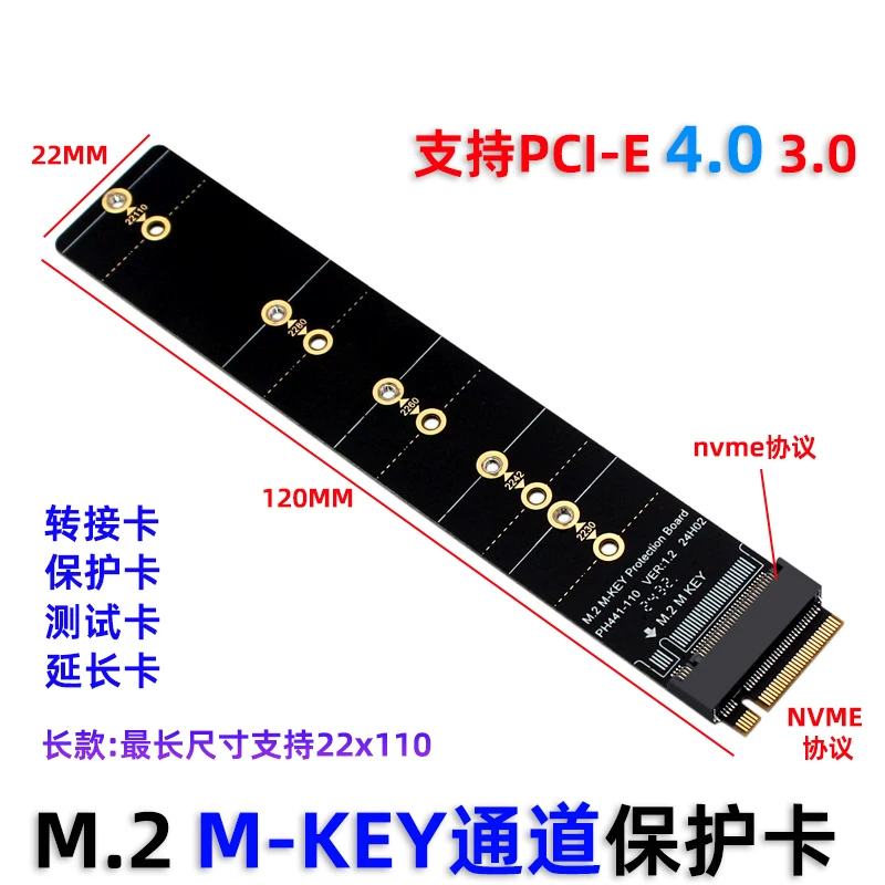 Thẻ bảo vệ M2, bộ chuyển đổi khe cắm ổ cứng thể rắn giao thức M.2 NGFF/NVME, thẻ mở rộng, bảng bảo vệ thử nghiệm