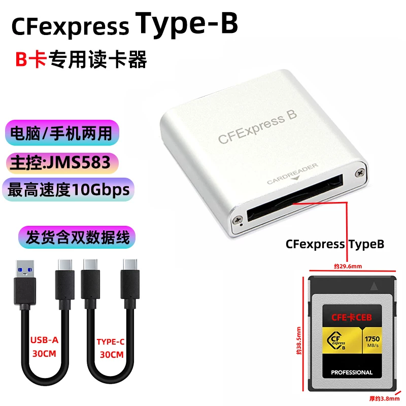 Đầu đọc thẻ CFA Thẻ nhớ CFexpress phù hợp với máy ảnh USB3.1 thẻ Sony Lexar Tianxue CFE B