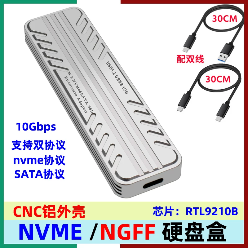 Vỏ ổ cứng di động M.2 NGFF hỗ trợ giao thức kép NVMe/SATA 10Gbps, bộ điều khiển chính RTL9210B