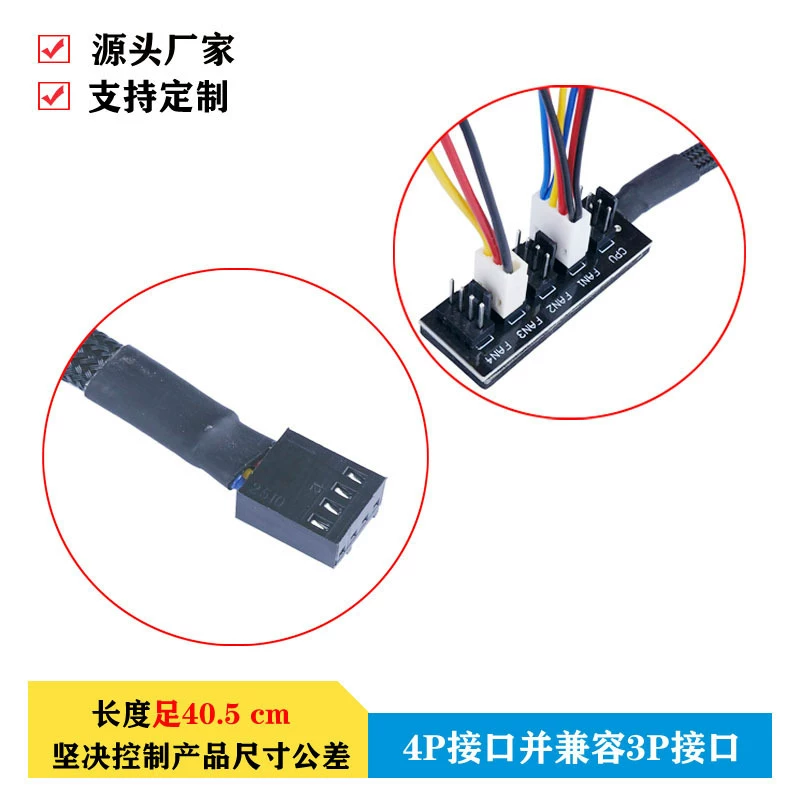 Cáp nối dài điều khiển nhiệt độ quạt máy tính kiểu hàn mạng một ra năm FAN HUB, giao diện điều khiển nhiệt độ PWM 4Pin