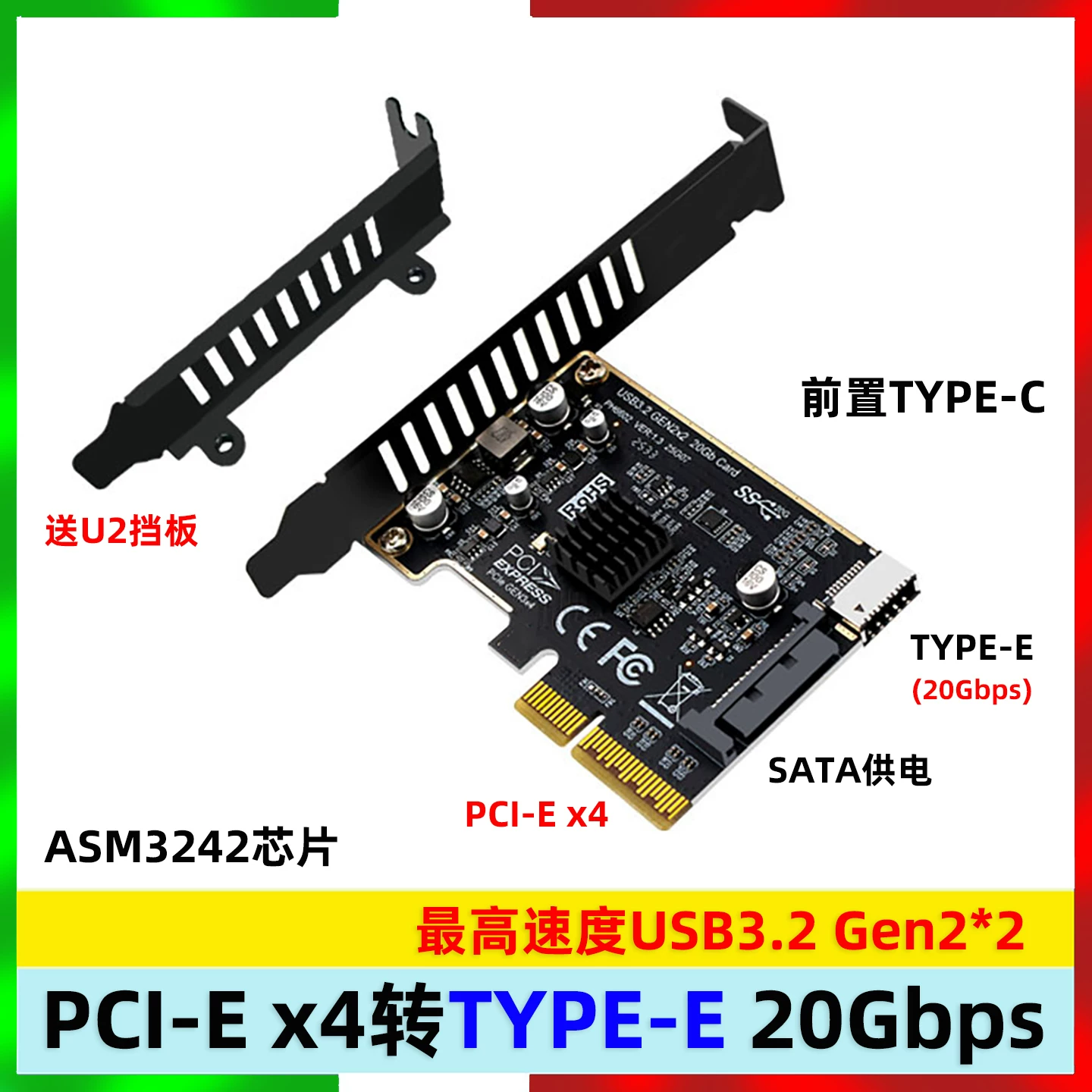 Card mở rộng PCI-E x4 sang USB3.2 TYPE-E mặt trước TYPE-C USB3.2 20Gbps