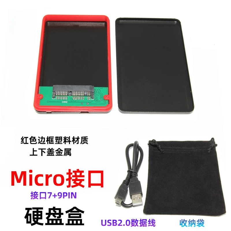 1.8inch Vỏ ổ cứng di động cổng nối tiếp MICRO SATA X300 X301X400S ổ cứng và các loại CF/CE khác