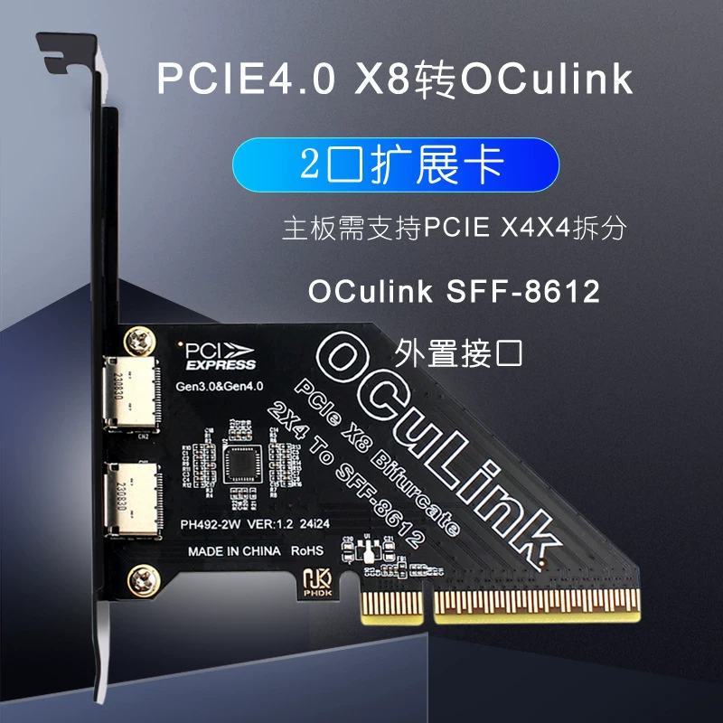Card mở rộng PCIE X16 X8 X4 X1 chia tách SFF8611 Oculink, card đồ họa ngoài U.2SSD