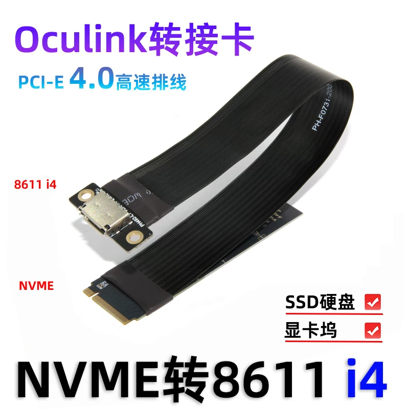 Cáp chuyển đổi NVMe M.2 sang Oculink SFF-8611 SFF-8612 cái PCIe 4.0