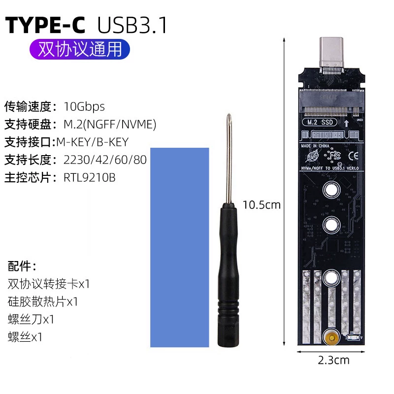 NVME NGFFSSD trạng thái rắn sang USB3.1 Thẻ chuyển đổi Typc-A vỏ ổ cứng M.2 giao thức kép RTL9210B