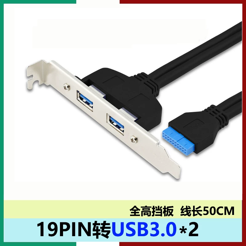 Vách ngăn USB USB3.0 khung máy tích hợp vách ngăn bo mạch chủ Cổng 19Pin sang cáp vách ngăn USB3.0 Thẻ mở rộng PCI