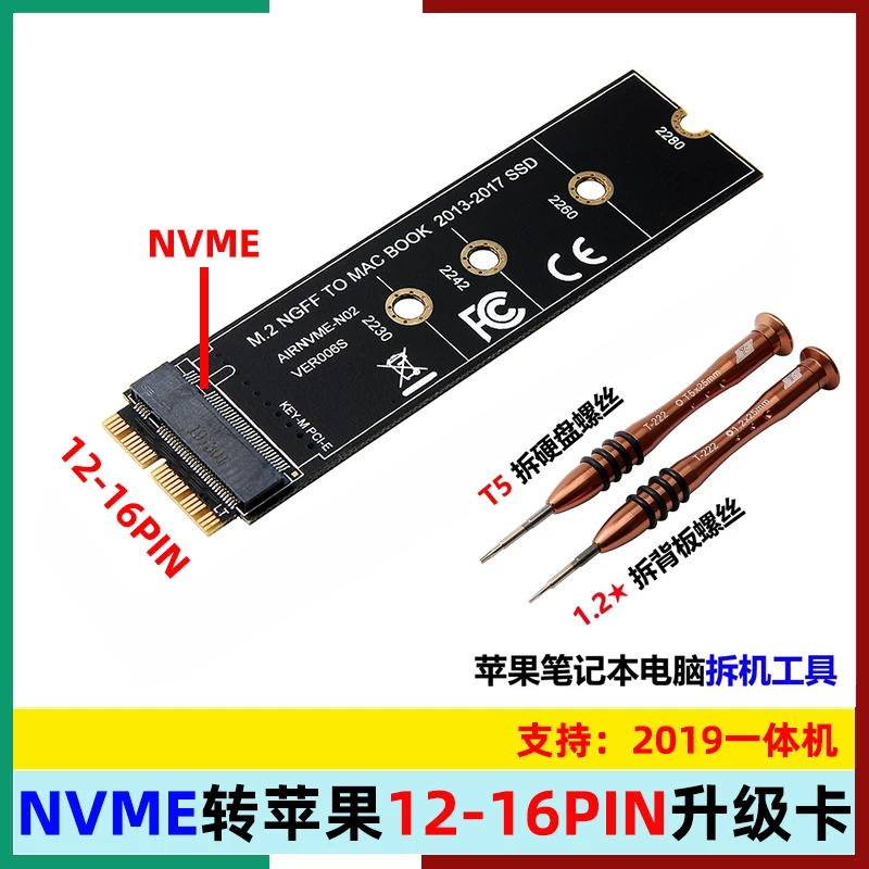 Thích hợp cho phiên bản nâng cấp M.2 NVME lên card chuyển đổi ổ cứng thể rắn Apple 2013-2017 phiên bản dài 3.0