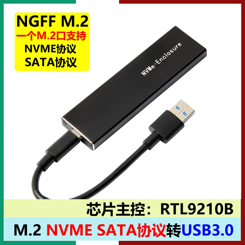 Vỏ ổ cứng USB3.1 sang NVME TYPE-C hoàn toàn bằng nhôm RTL9210B Thẻ chuyển đổi giao thức NGFF PCIE M.2