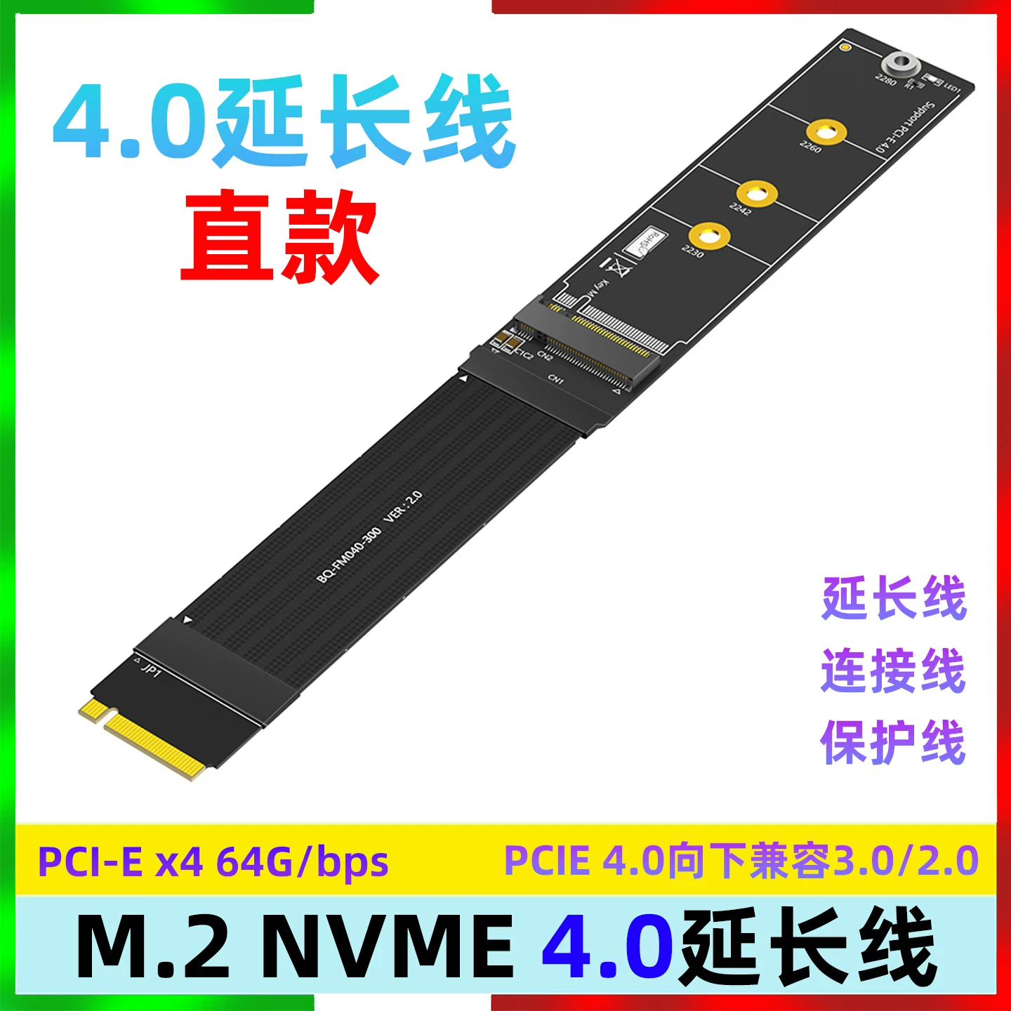 Cáp nối dài ổ cứng M.2 bo mạch chủ, truyền dẫn không mất dữ liệu, hỗ trợ uốn cong trái, uốn cong phải, bảng mạch siêu mỏng