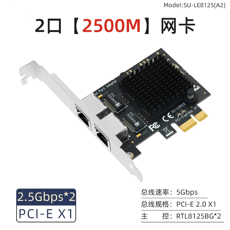 Card mạng PCI-E Gigabit Máy tính để bàn Card mạng có dây 2.5G Card mạng độc lập PCI-E 2500M Định tuyến mềm Synology