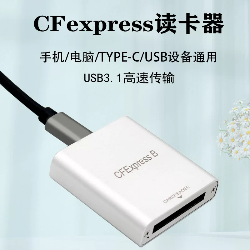 Đầu đọc thẻ CFA Thẻ nhớ CFexpress phù hợp với máy ảnh USB3.1 thẻ Sony Lexar Tianxue CFE B