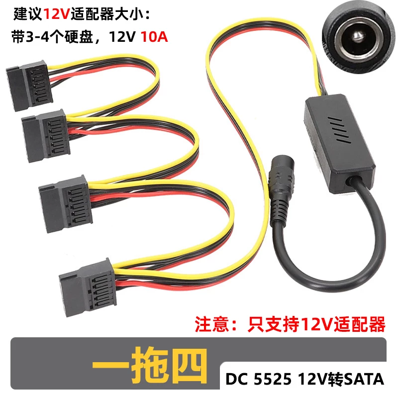 Cáp chuyển đổi nguồn ổ cứng SATA sang DC 5525 12V, bo mạch chuyển đổi NAS, cáp ổ cứng định tuyến mềm