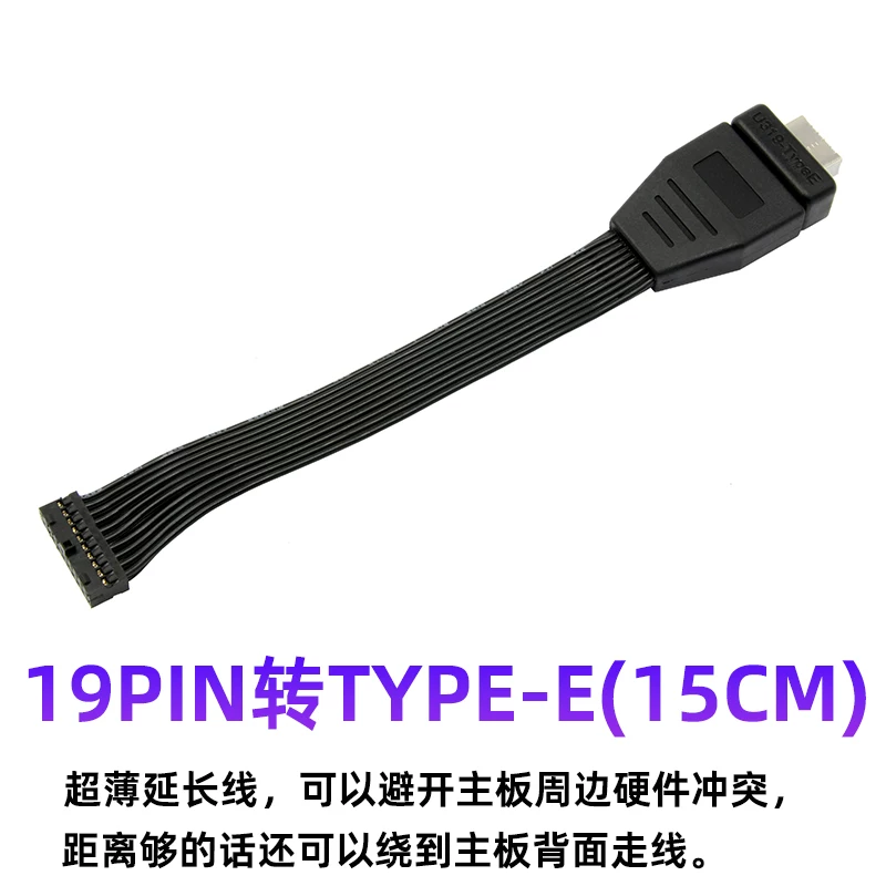 Bo mạch chủ USB3.0/USB3.1 sang TYPE-E/TYPE-C bộ chuyển đổi USB 19PIN sang TYPE-E