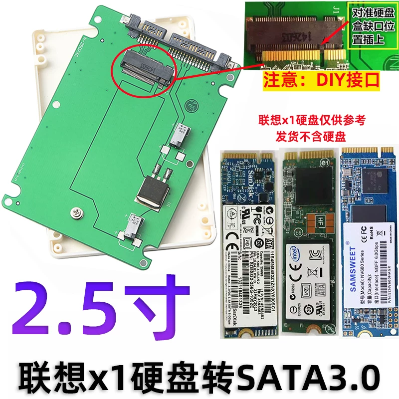 Thích hợp cho vỏ ổ cứng thể rắn Lenovo ThinkPad X1 Carbon đến SATA 2.5inch năm 2012-13