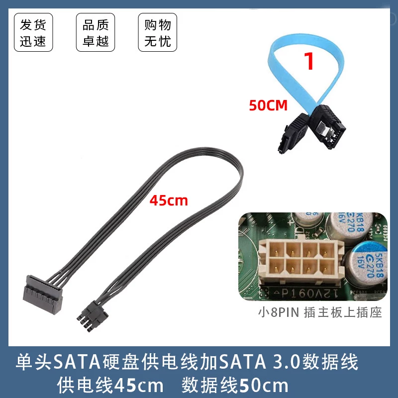 Thích hợp cho Huawei B515 B520 W515 B730 bo mạch chủ 8 chân nhỏ 8P sang ổ cứng SATA cáp cung cấp điện