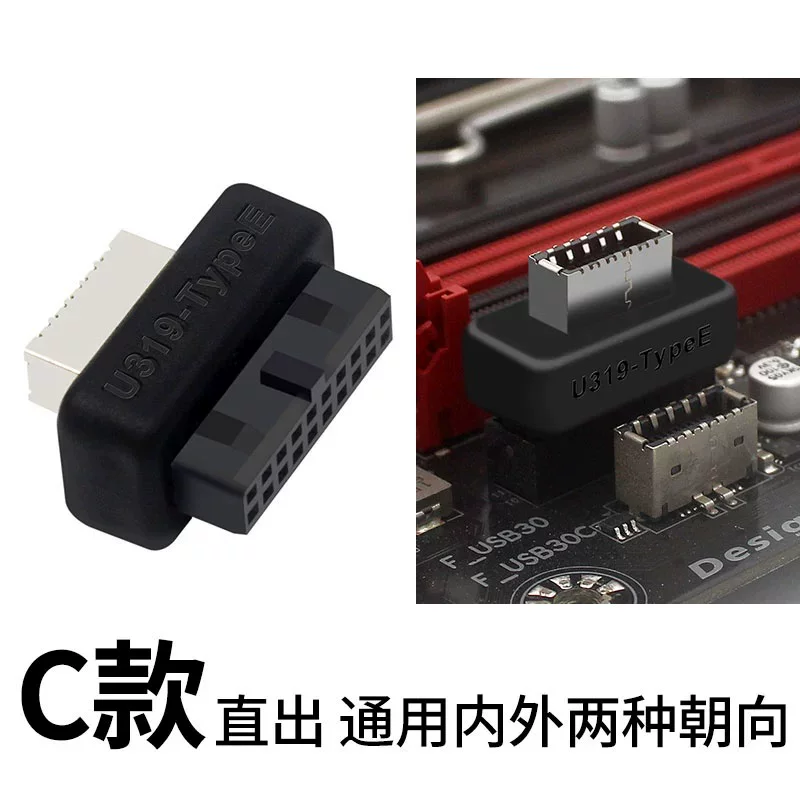 Bo mạch chủ USB3.0 19PIN đầu đực sang TYPE-E đầu cái, khung máy chuyển đổi cổng mặt trước TYPE-C