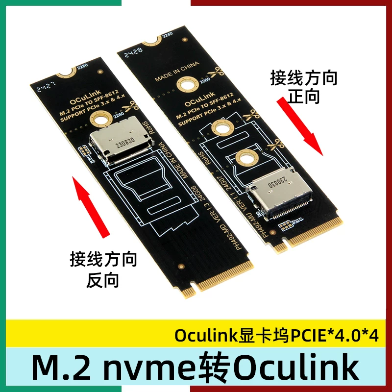 Giao diện Oculink NVME M.2 với bộ chuyển đổi thẻ bộ chuyển đổi SFF-8612 SFF-8611